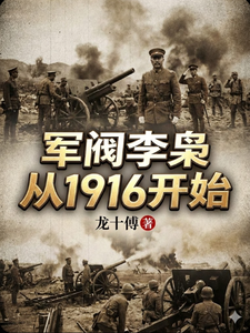 �������ɴ�1916��ʼ